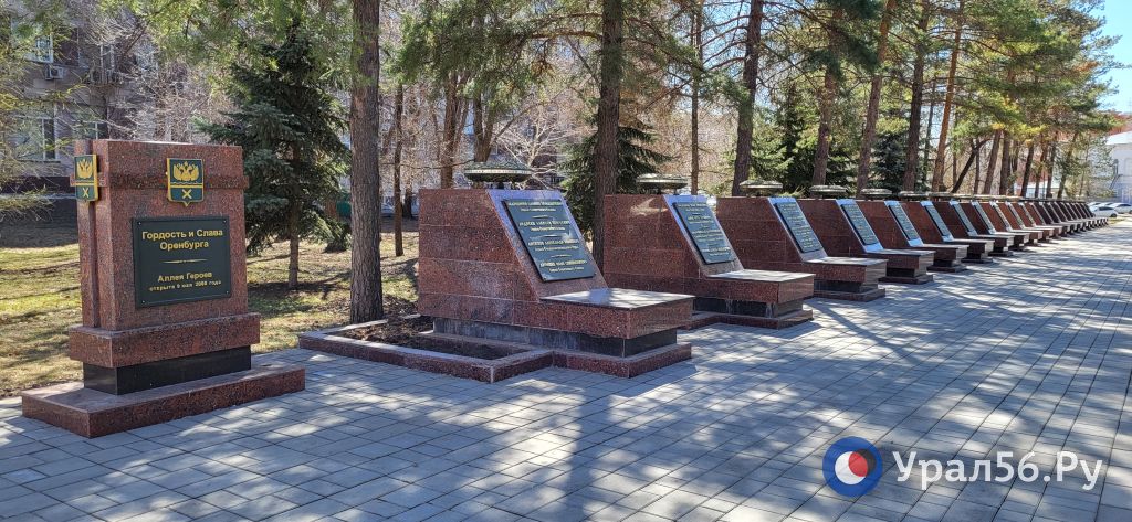 Аллея Героев в Оренбурге. Фото из архива