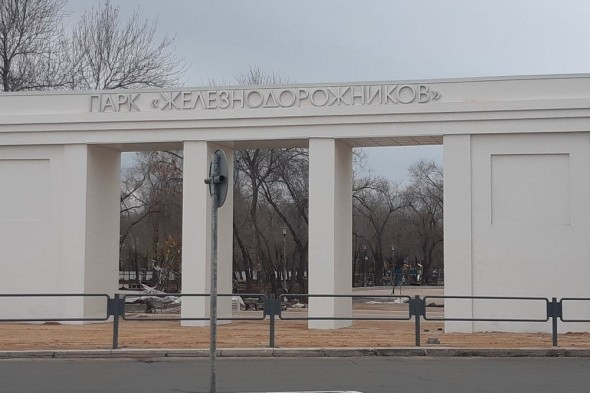  В Оренбурге парк имени Ленина внезапно стал парком «Железнодорожников», да еще и с ошибкой 