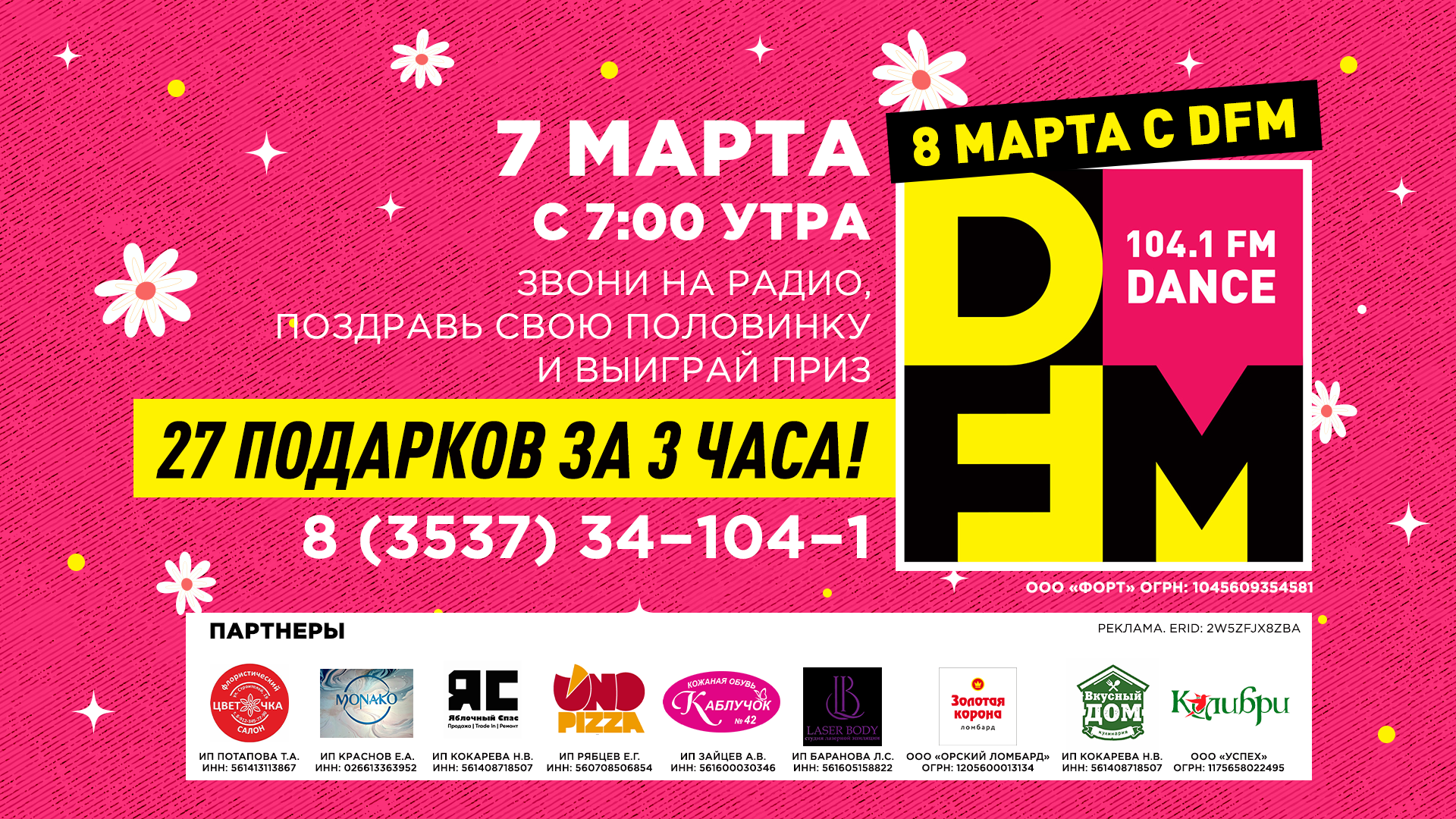 Анонс мероприятия