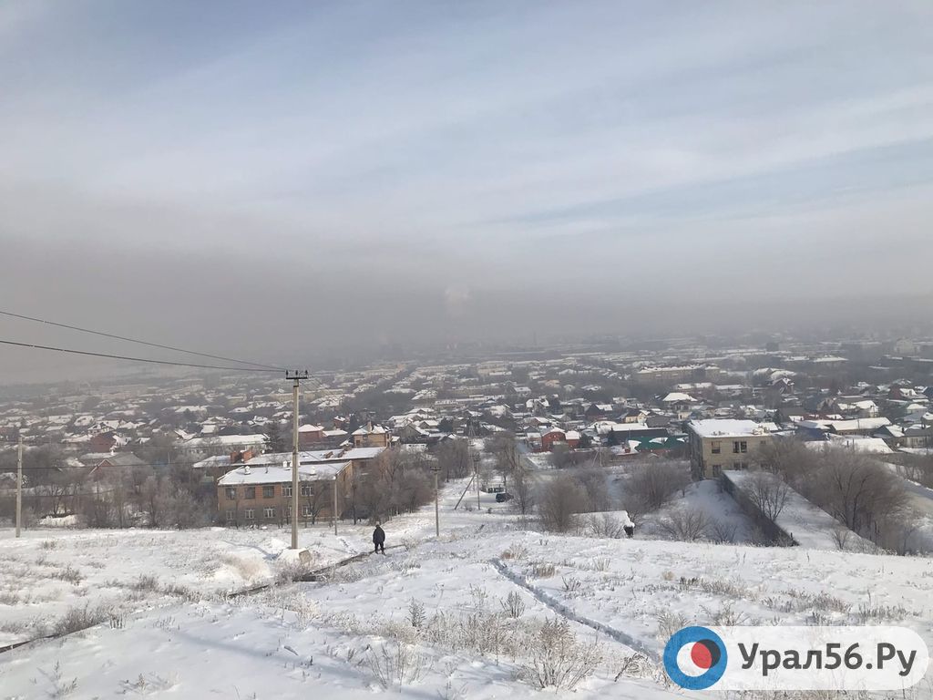 Смог в Орске 1 февраля 2021 года