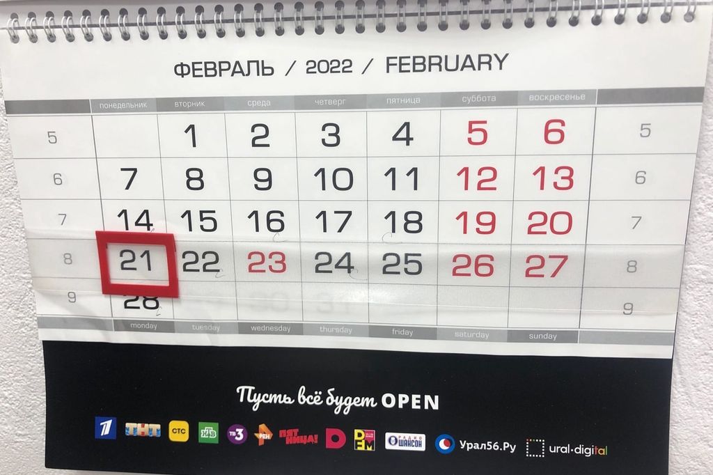 Как отдыхаем в честь 23 февраля и 8 марта 2022 года: график выходных дней :  Урал56.Ру. Новости Орска, Оренбурга и Оренбургской области.