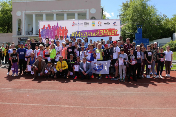 28 мая в г. Медногорске состоялся большой праздник спорта #МедныйЗАбег!