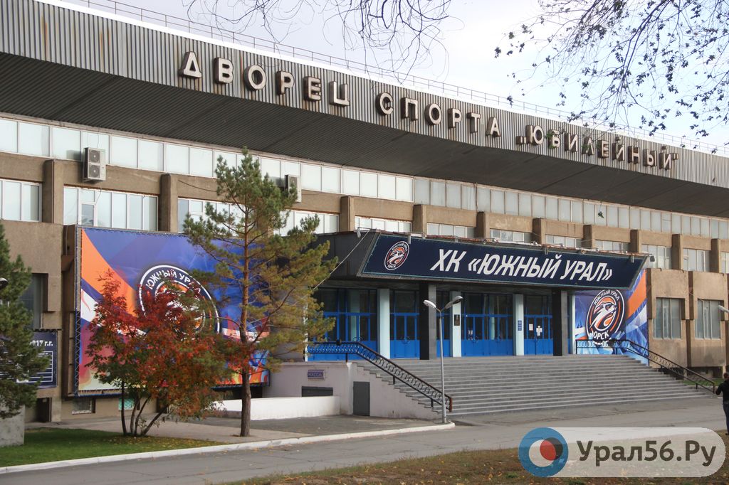 Дворец спорта «Юбилейный» в Орске