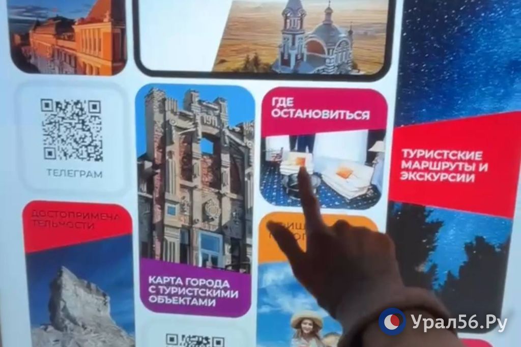 Работа туристического табло
