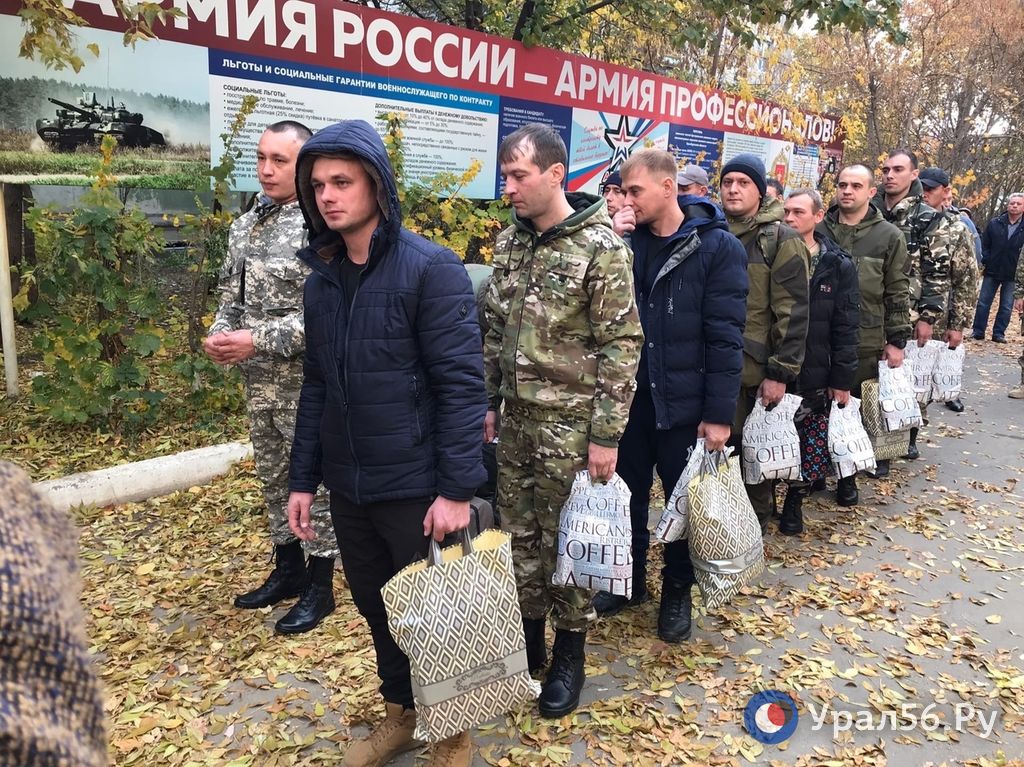 Мобилизация в Орске, осень 2022