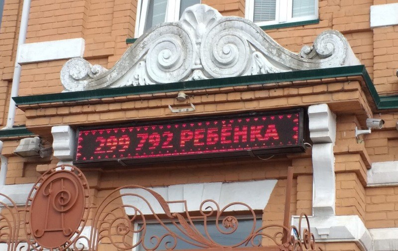 Данные счетчика на 29 марта