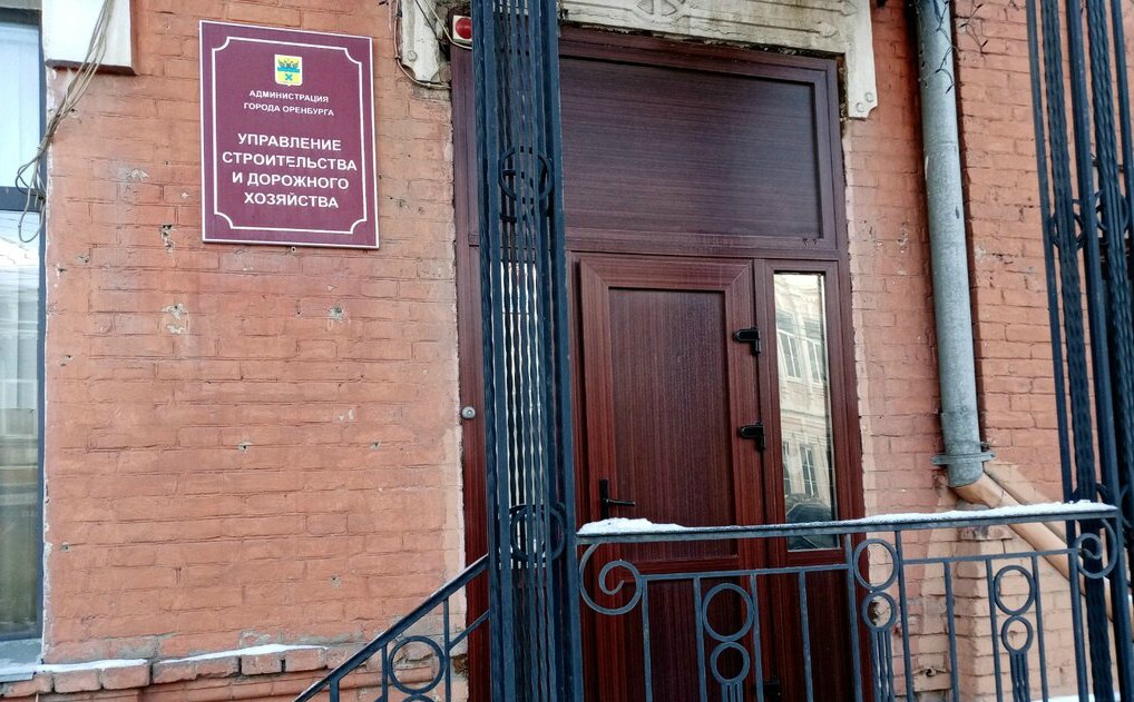 УСДХ администрации города Оренбурга, фото: карта «Яндекс»