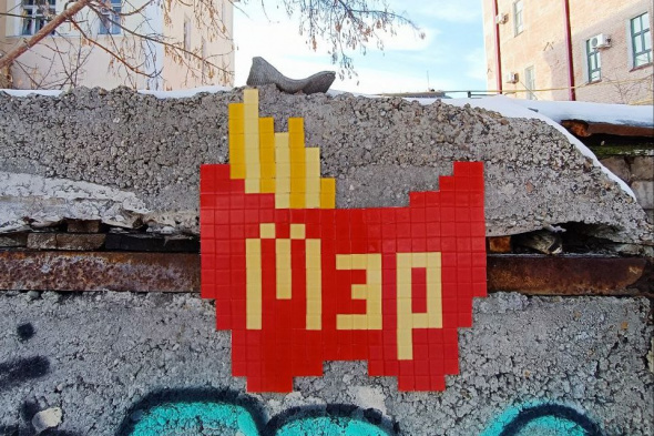 Возле здания администрации Оренбурга появился новый стрит-арт «Свободная касса» с надписью «мэр»