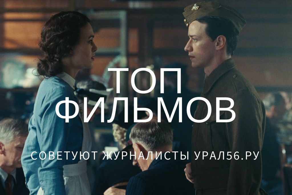 Что посмотреть на новогодних каникулах?