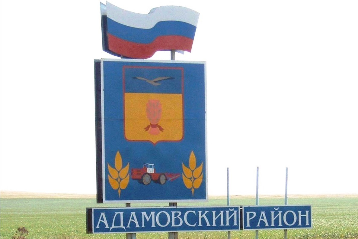 Стела на въезде в Адамовский район