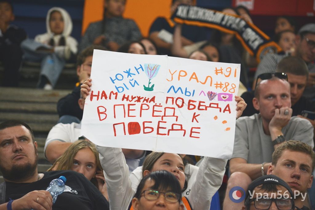 Болельщики на матче 6 сентября