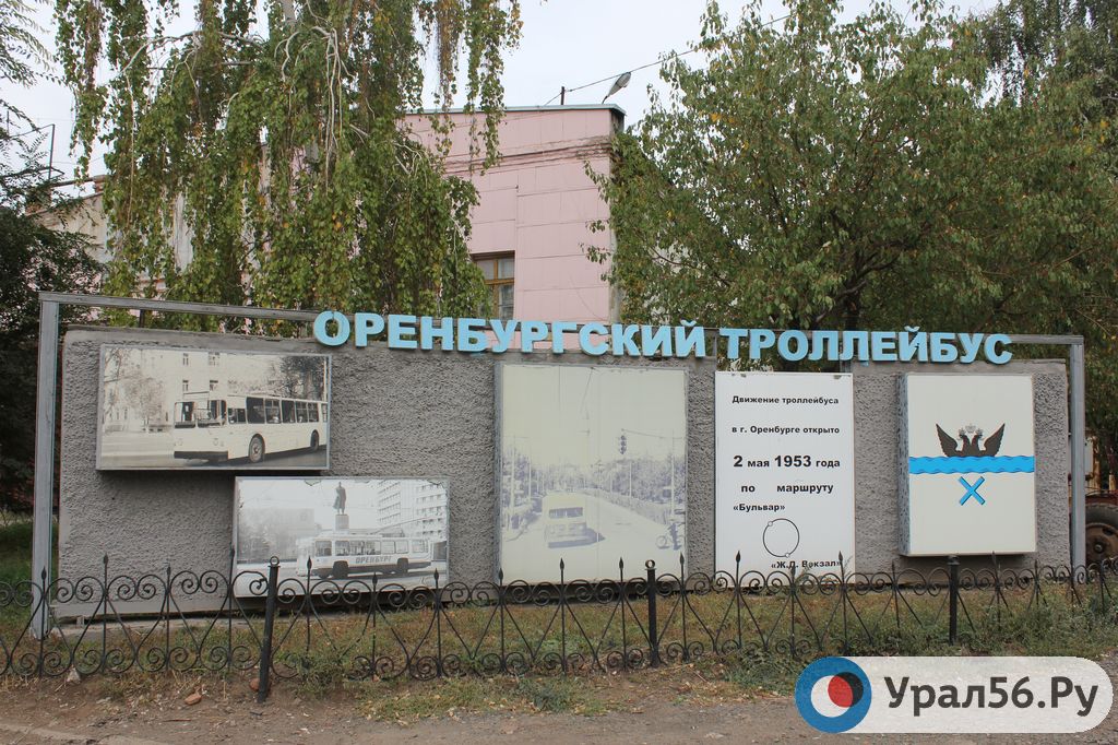 Оренбургское троллейбусное депо. Фото из архива