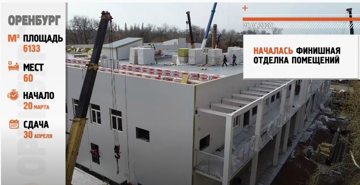 Строительство медцентра в Оренбурге, фото: стоп-кадр из видео