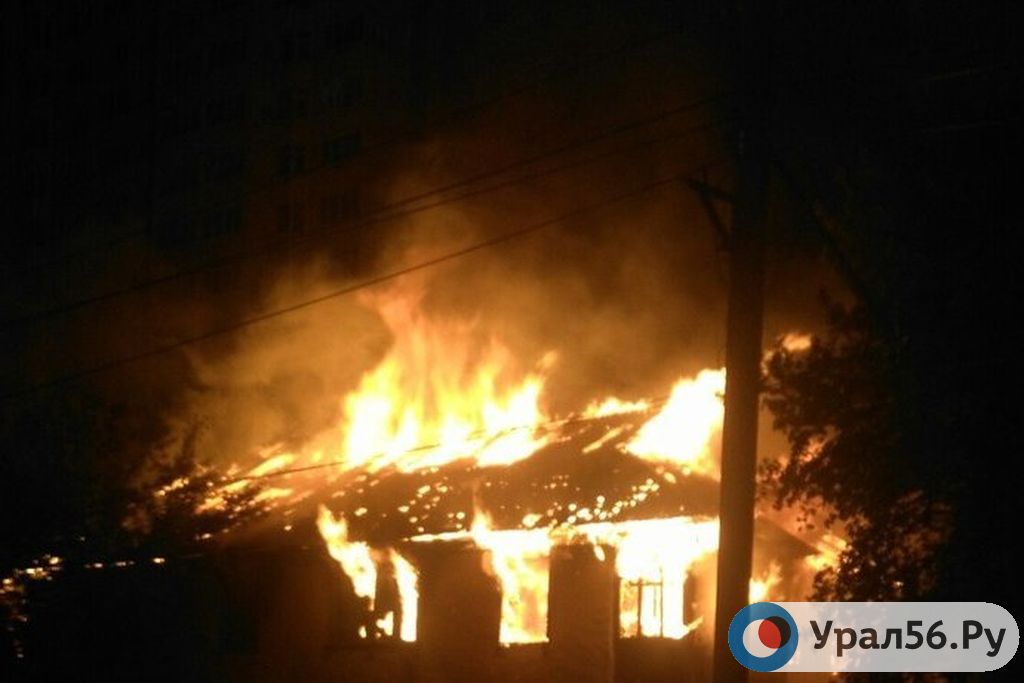 В Оренбурге ночью сгорел расселенный дом