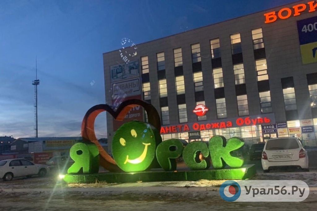 ТЦ «Борисовский» в Орске, фото из архива
