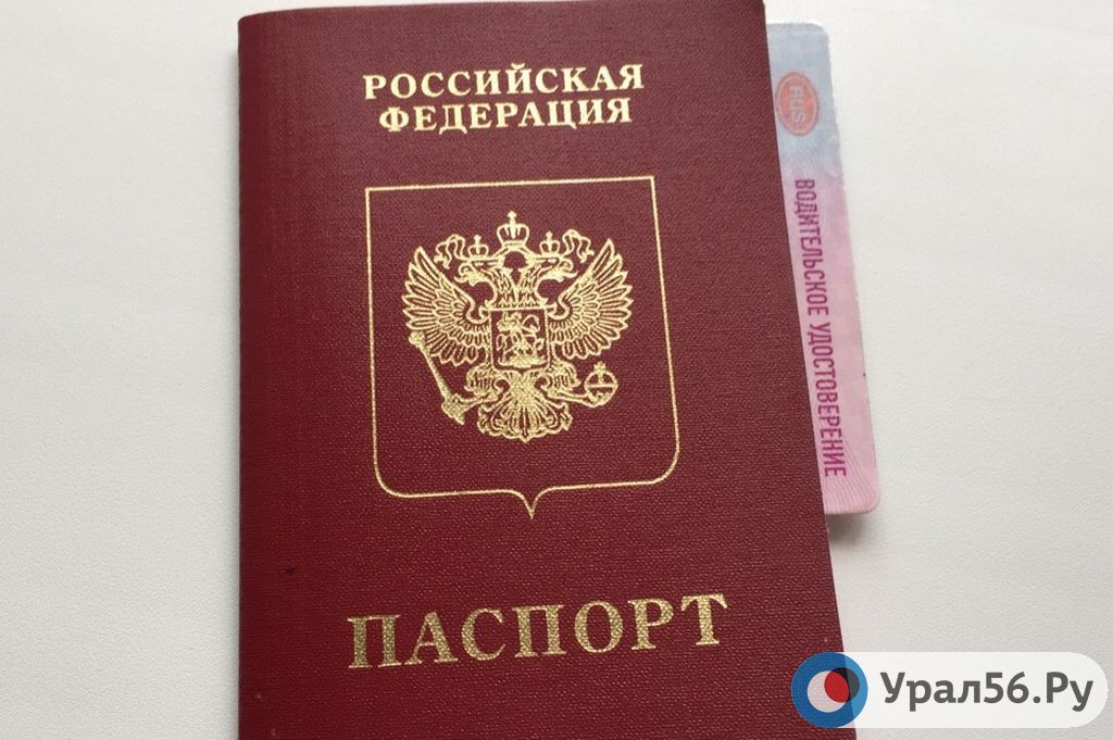 Документы гражданина РФ
