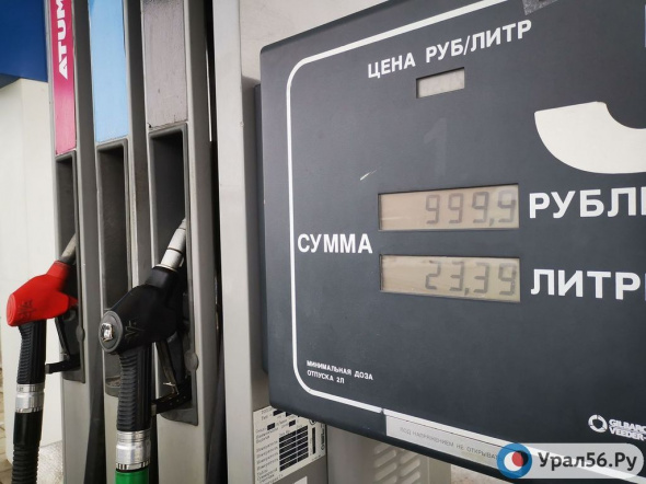 В Оренбурге стоимость бензина за 2022 год увеличилась на 0,8%, а дизельного топлива на 11,5%