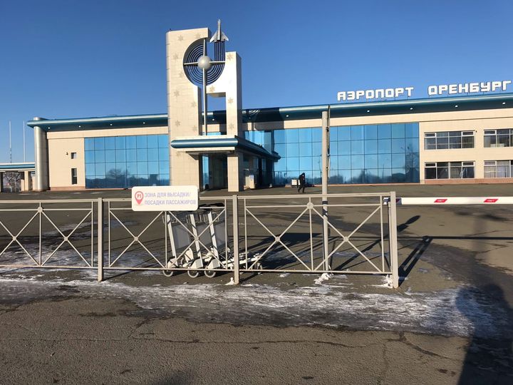 Оренбург аэропорт проект