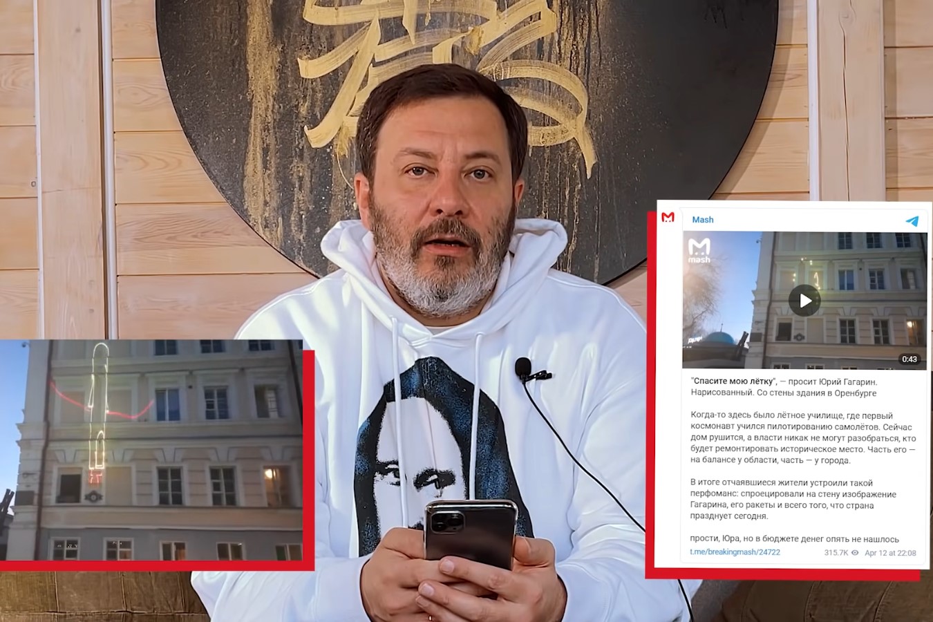 «Не стоит обвинять власти в том, что они не хотят ничего делать. Ведь в этом и есть их работа»: Сергей Минаев рассказал об оренбургской летке в своем шоу 