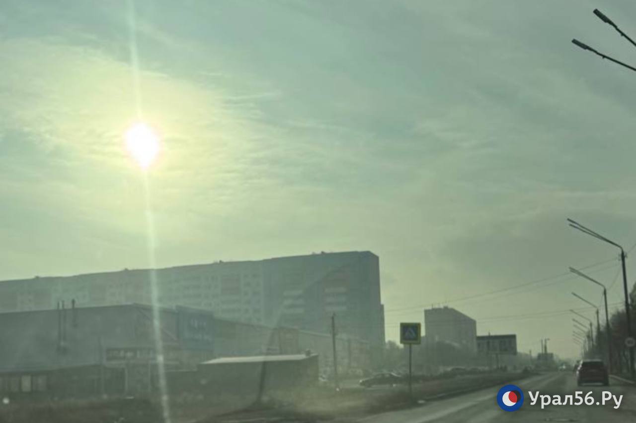 Смог в Орске 28 ноября