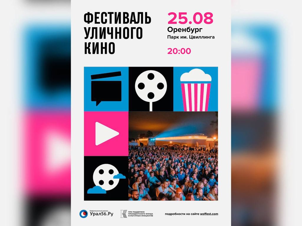 Афиша мероприятия