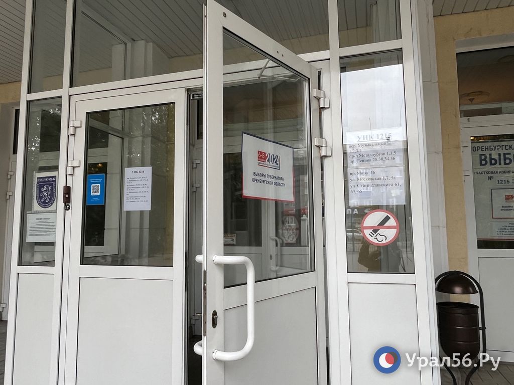 На избирательном участке в Орске. 06.09.2024