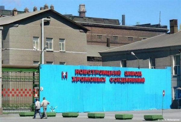 «Новотроицкий завод хромовых соединений». Источник: ТГ-канал «Росприроднадзор Башкирии и Оренбурга»