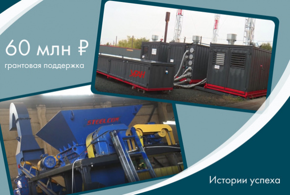 Гранты по 30 млн рублей получили две промышленные компании из Оренбурга. Чем они занимаются?