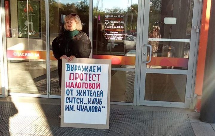 Жительница СНТ «Клуб им. Чкалова» Светлана Гагарина устроила одиночный пикет у здания налоговой службы Оренбурга