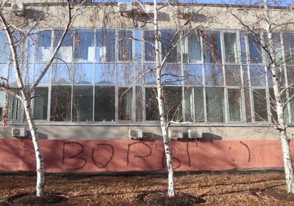 Соцсети: На здании администрации Орска вновь появилась надпись «Воры»