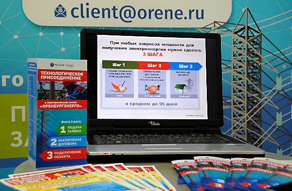 Технологическое соединение