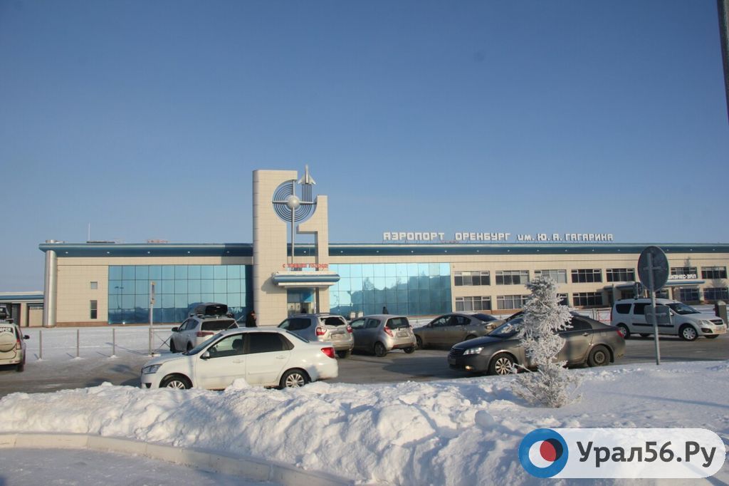 Аэропорт Оренбурга. Фото из архива