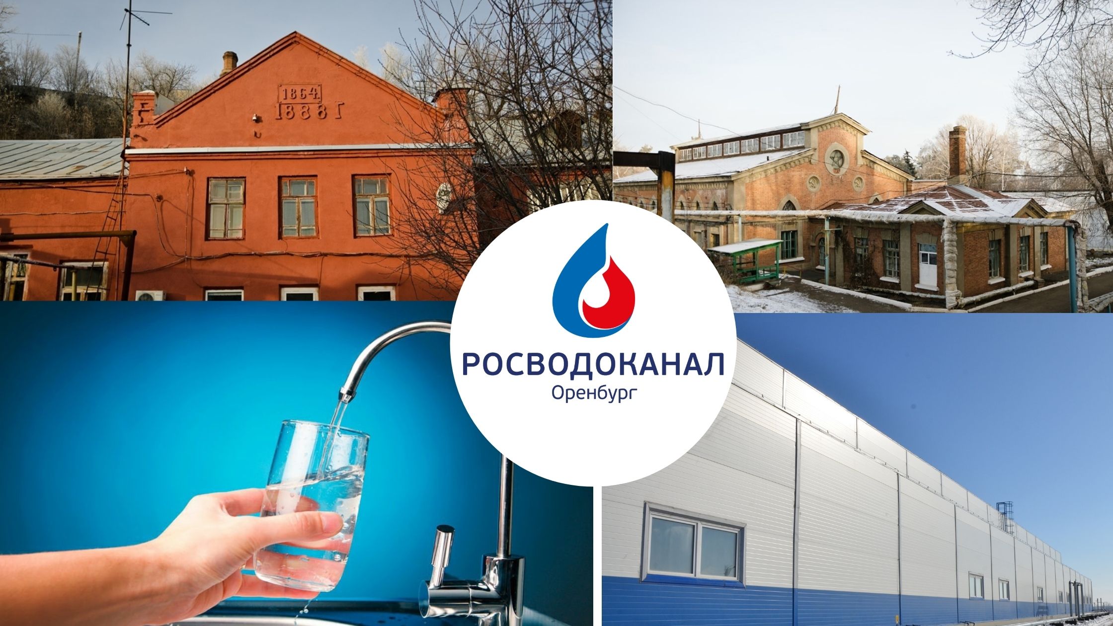 «Росводоканал Оренбург» завершил работы по переключению абонентов на Южно-Уральский водозабор