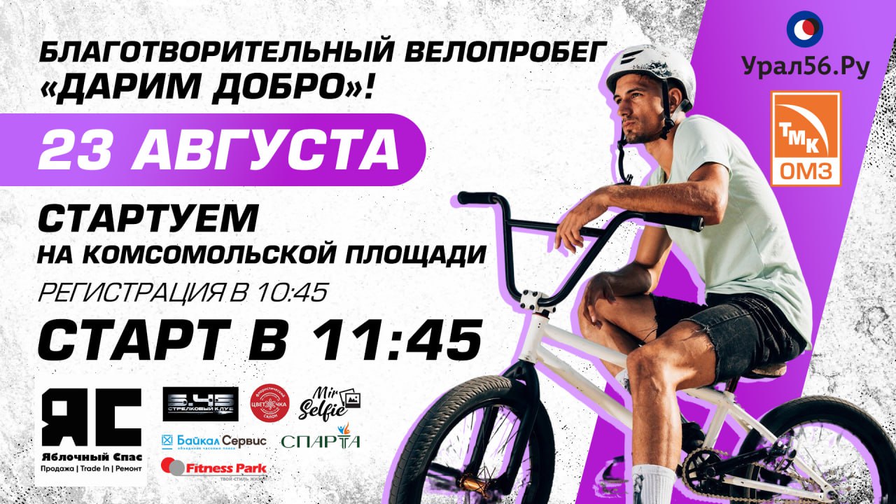 Анонс мероприятия 