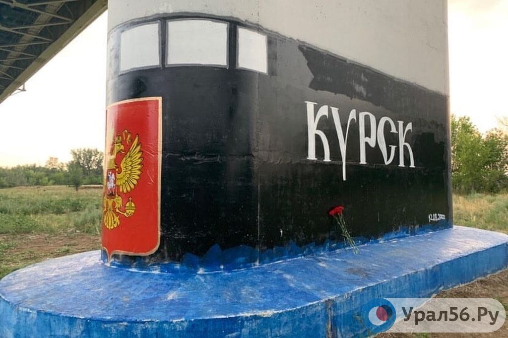 Орск, 12.08.2020