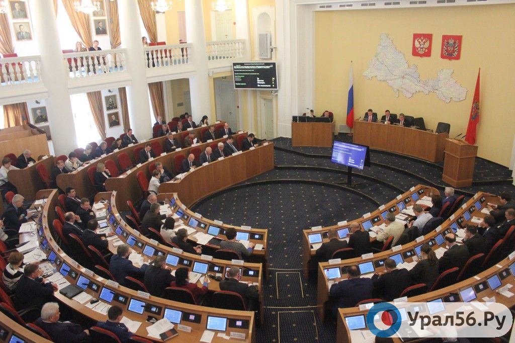 Заседание Законодательного Собрания Оренбургской области, 2018 год