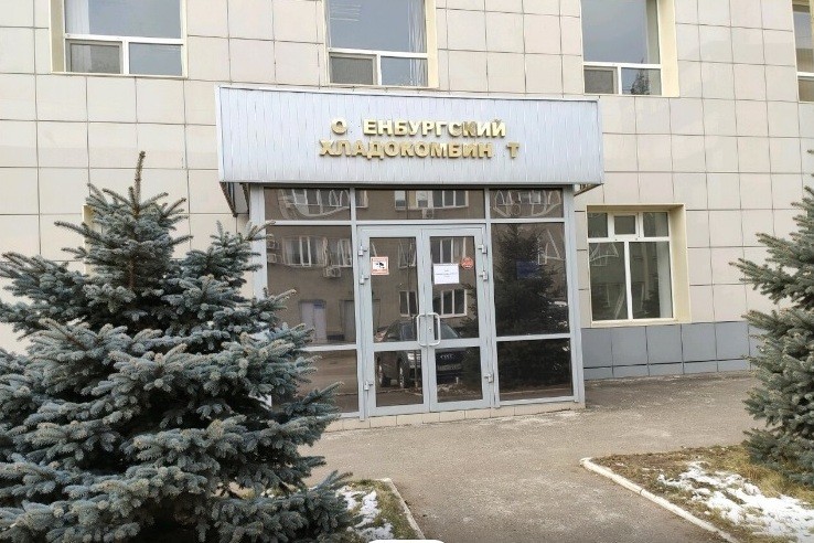 ООО «Оренбургский хладокомбинат»
