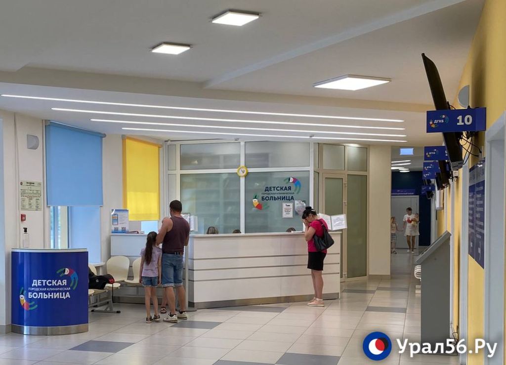 Регистратура в детской поликлинике №11 Оренбурга