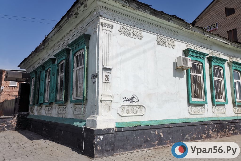 В центре Оренбурга демонтировали пристройку старинного здания, однако инспекторы эту информацию опровергли