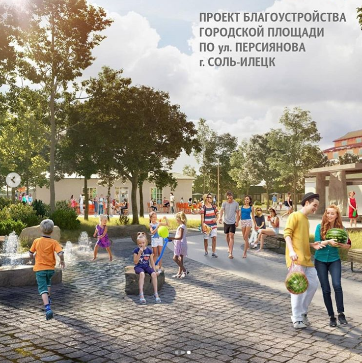 Проект благоустройства в Соль-Илецке. 3.png