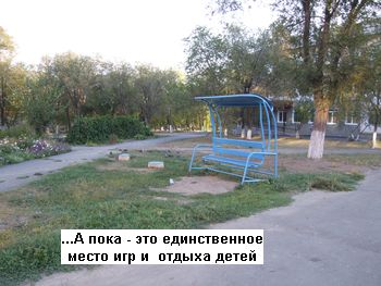 после02.jpg Двор сейчас