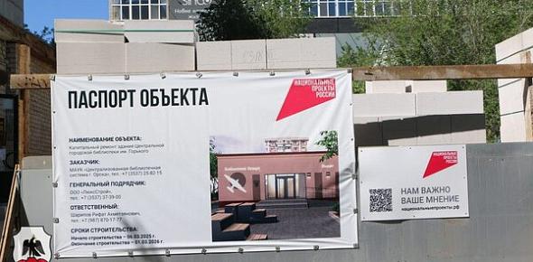 Паспорт объекта. Источник: Администрация Орска