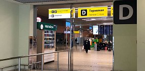 Мошенники теперь могут украсть персональные данные через Wi-Fi в аэропортах