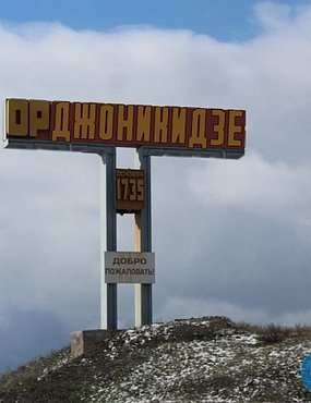 «Переименовать город степных кулаков в город железного наркома». Как Орск едва не сменил название