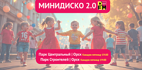 Анонс мероприятия