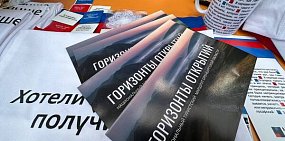 Презентация нацпроекта. Источник: Правительство Оренбургской области