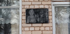 Мемориальная доска памяти погибшего Руслана Ханова. Фото: Красногвардейский район