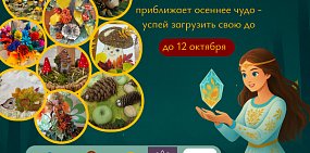 Анонс мероприятия