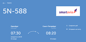 Аэропорт Пулково предупреждает о возможных задержках и переносах, фото: скрин электронного табло
