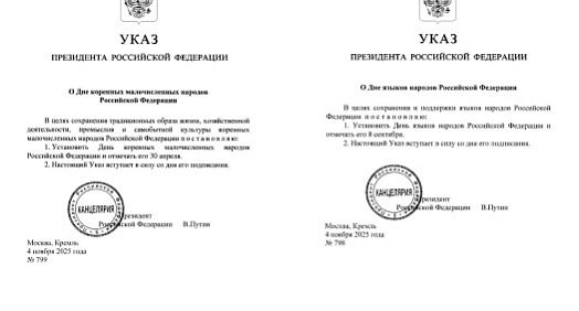 Президент России подписал указы о создании двух новых праздников в Оренбургской области